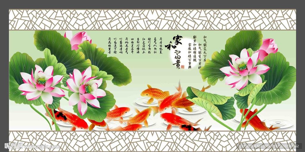 荷花九鱼图