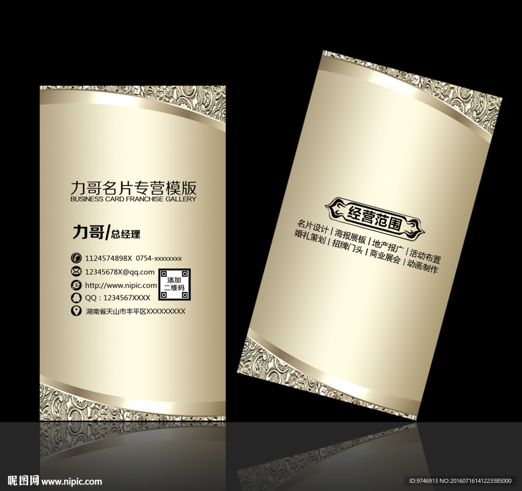 墓园名片 墓地名片 殡仪馆名片
