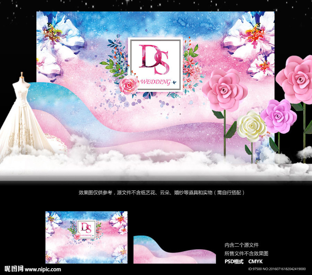 水彩婚礼