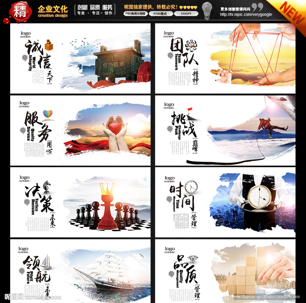企业文化
