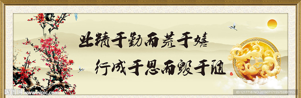 人生格言