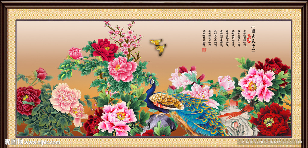 花开富贵