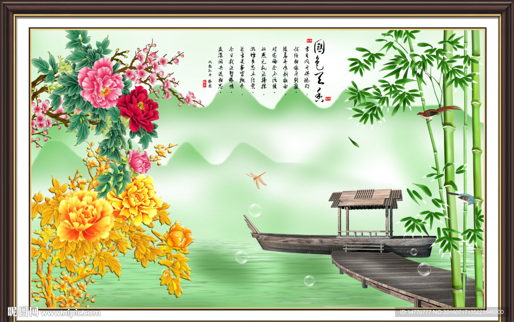 国画牡丹 竹子壁画