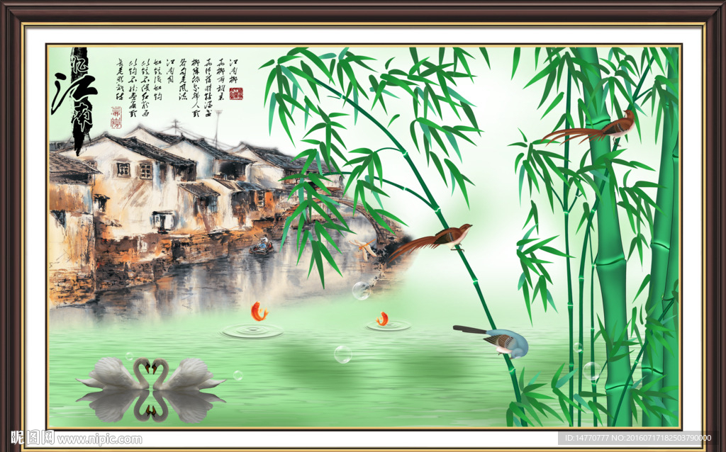 江南风景竹子