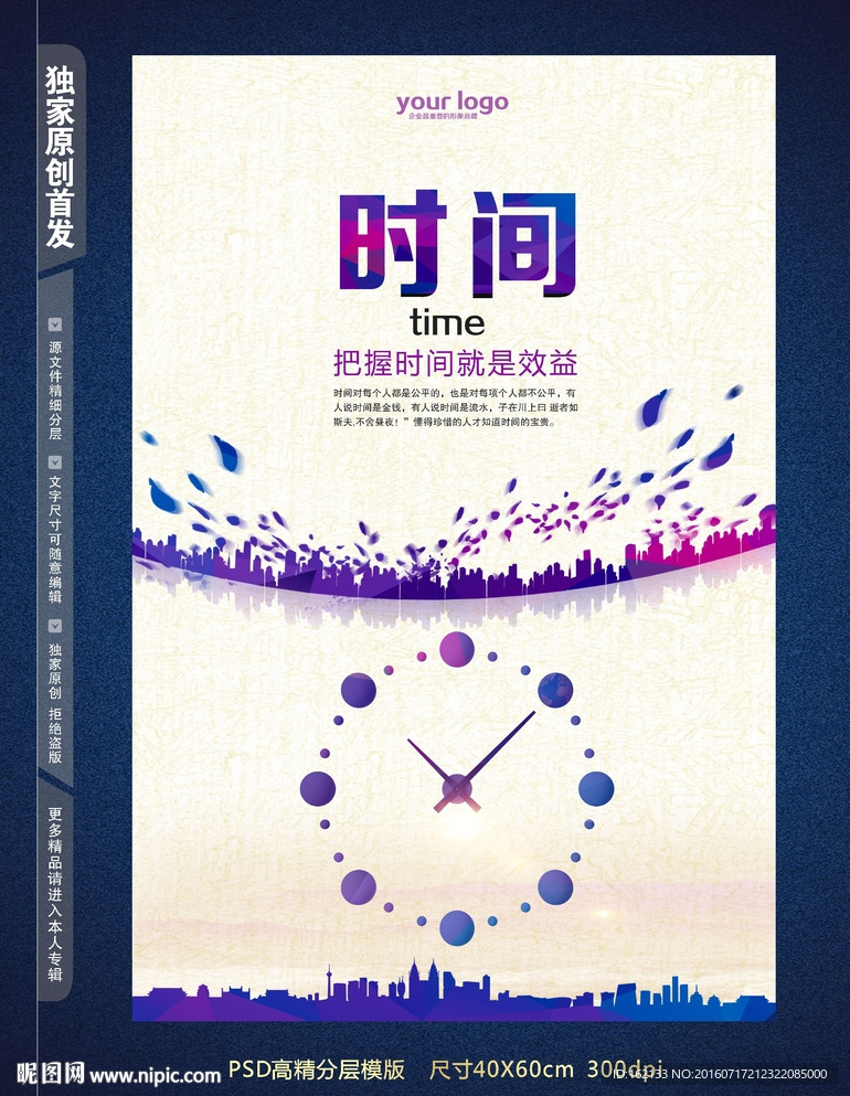 企业励志文化海报