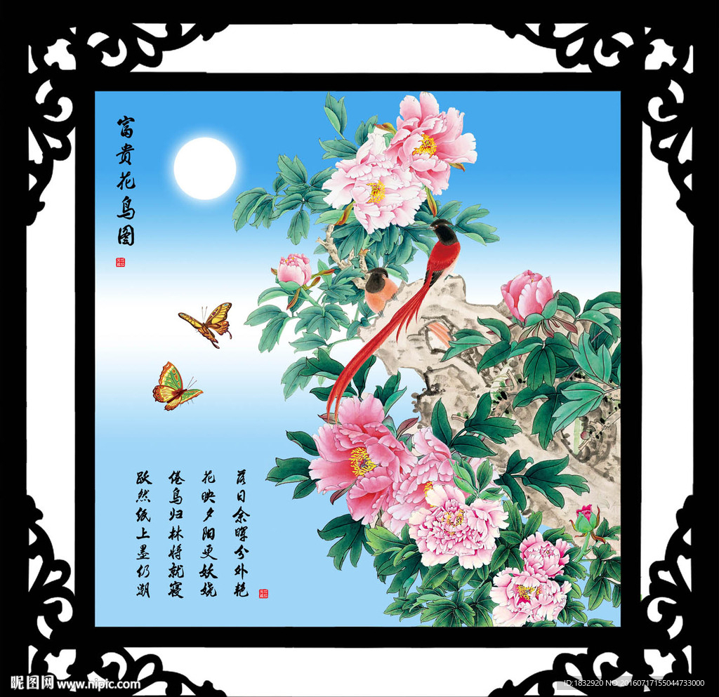 富贵花鸟