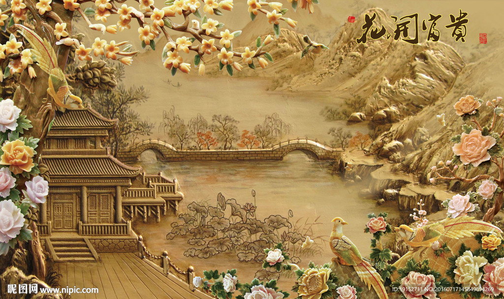 花开富贵背景墙