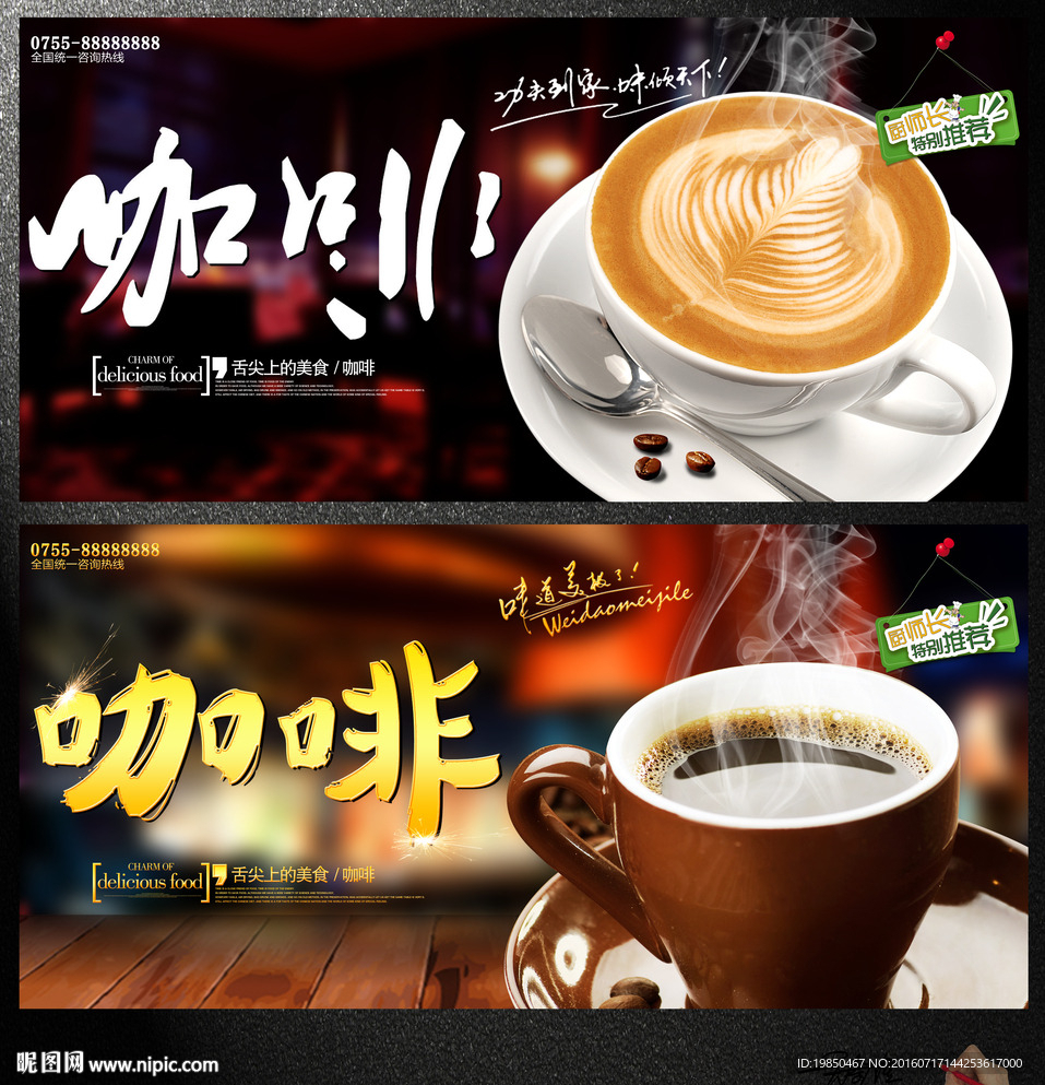咖啡