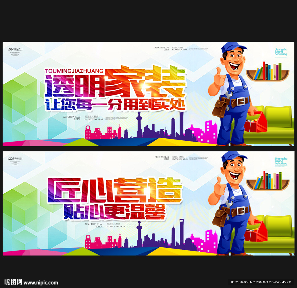 装修