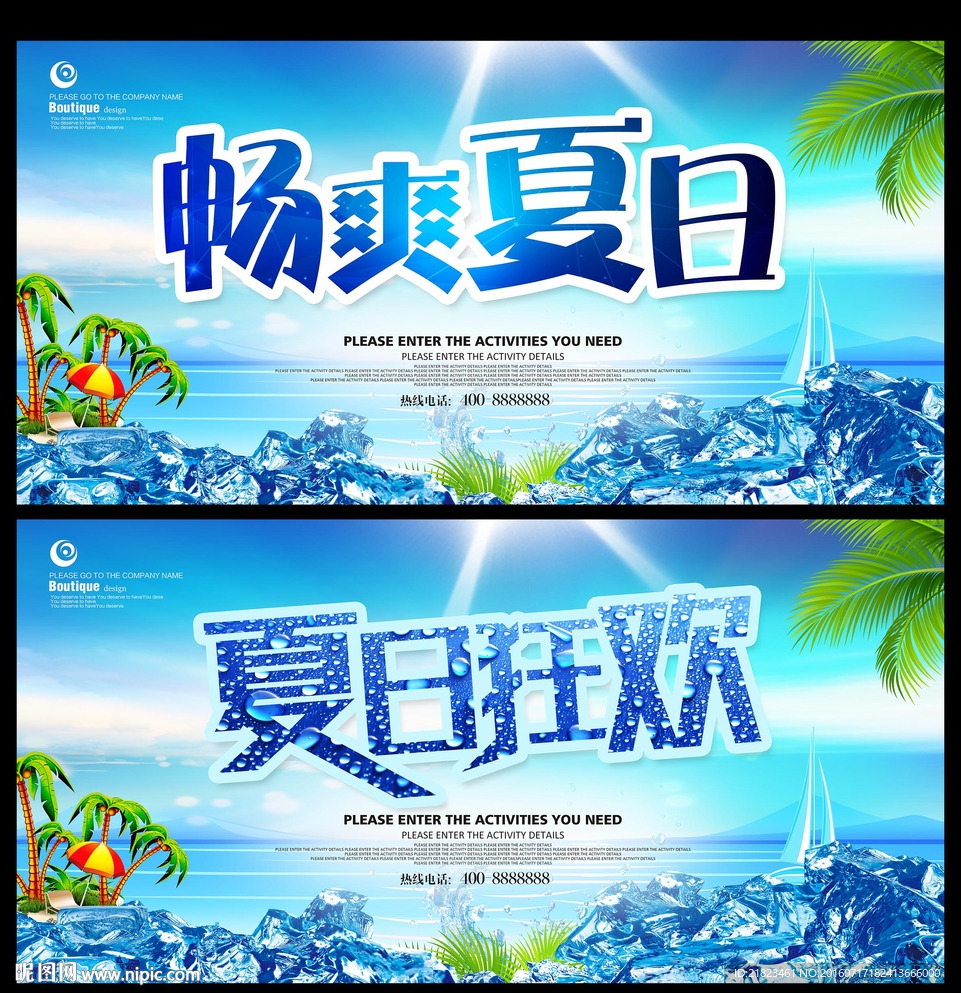 夏天