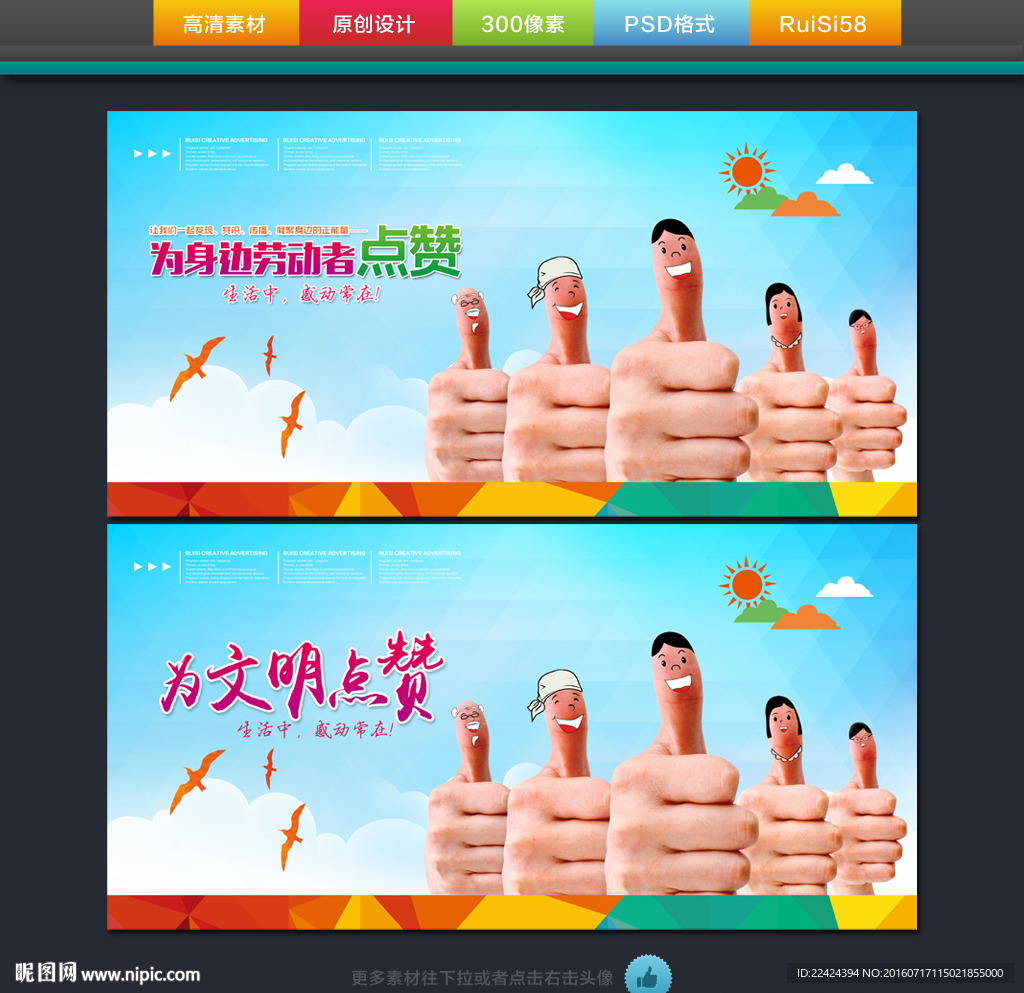 为文明点赞