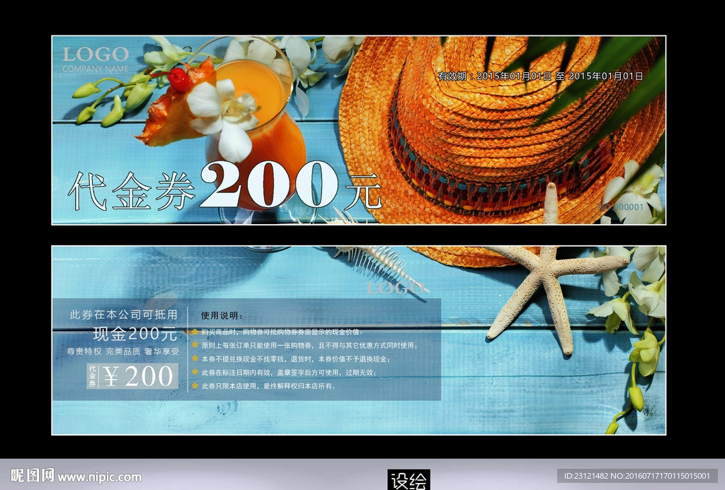 代金券