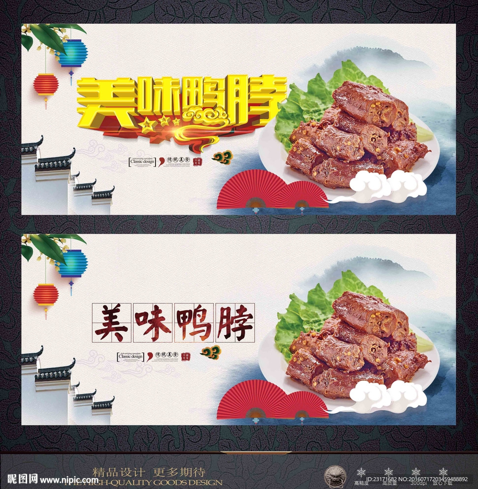 鸭脖美食