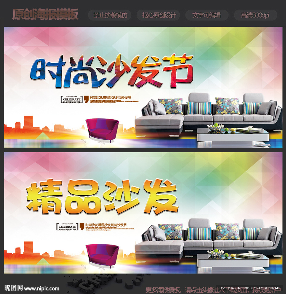 精品沙发