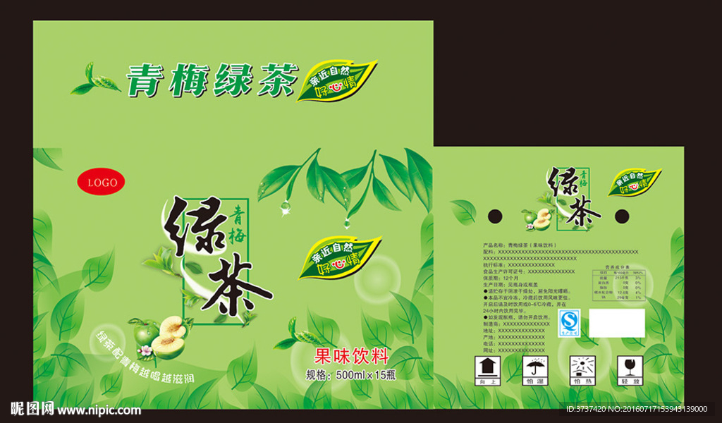 绿茶