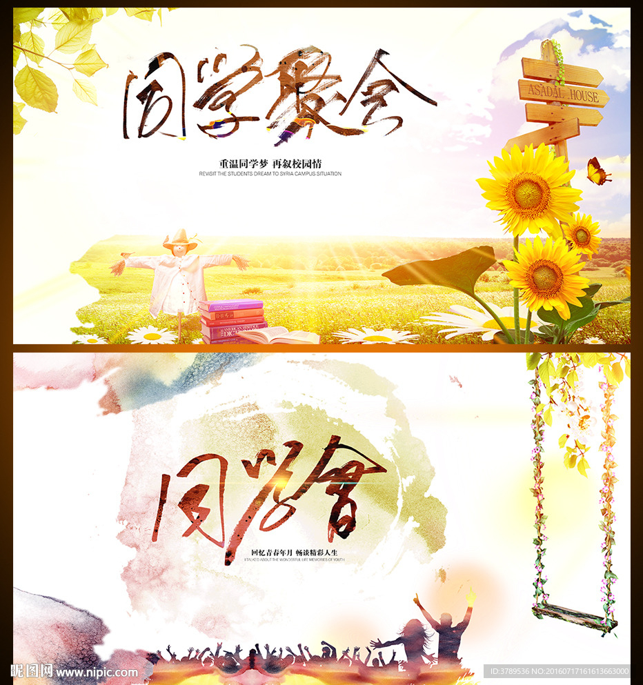 相册模板