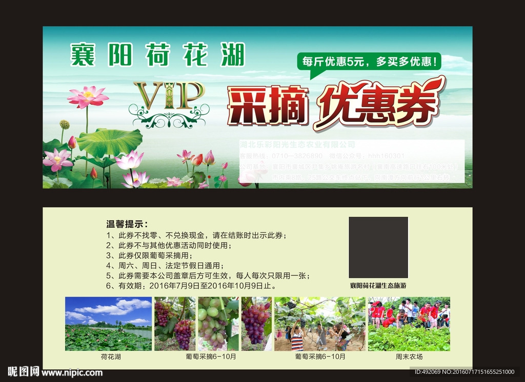 代金券