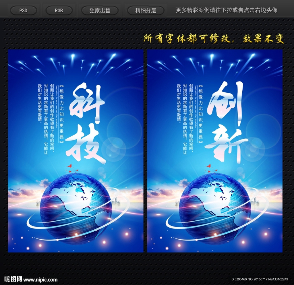 科技
