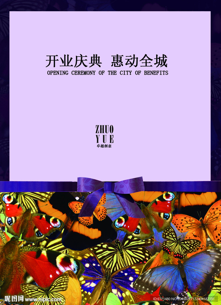 新店开业