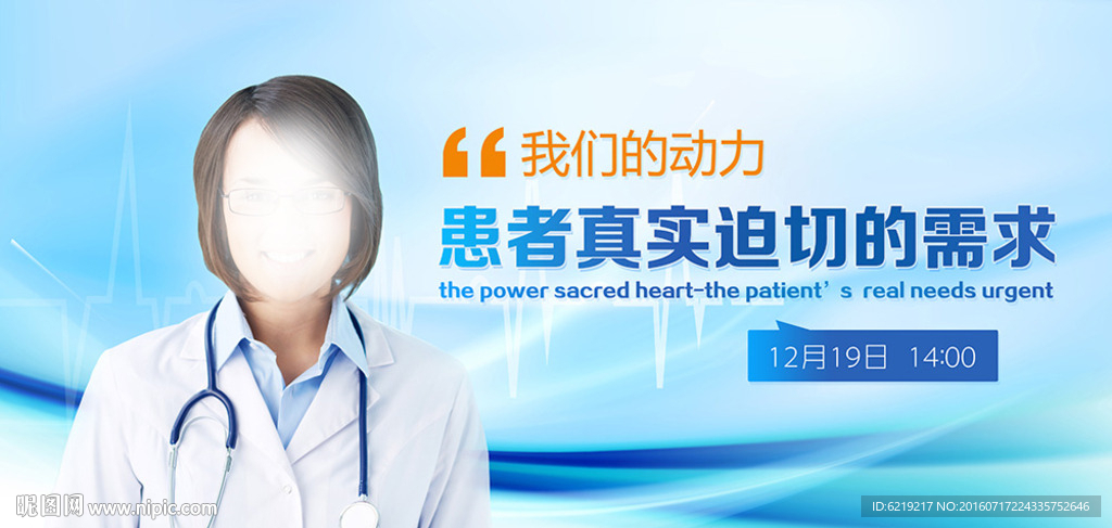 医疗海报 医疗广告 医疗画册