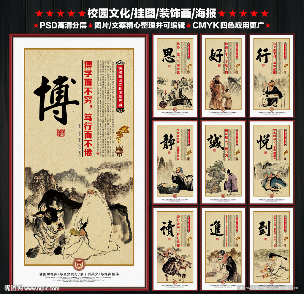 校园文化
