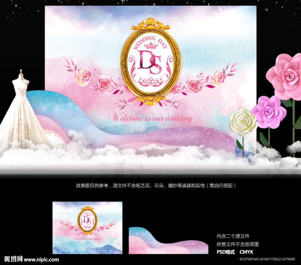 水彩婚礼