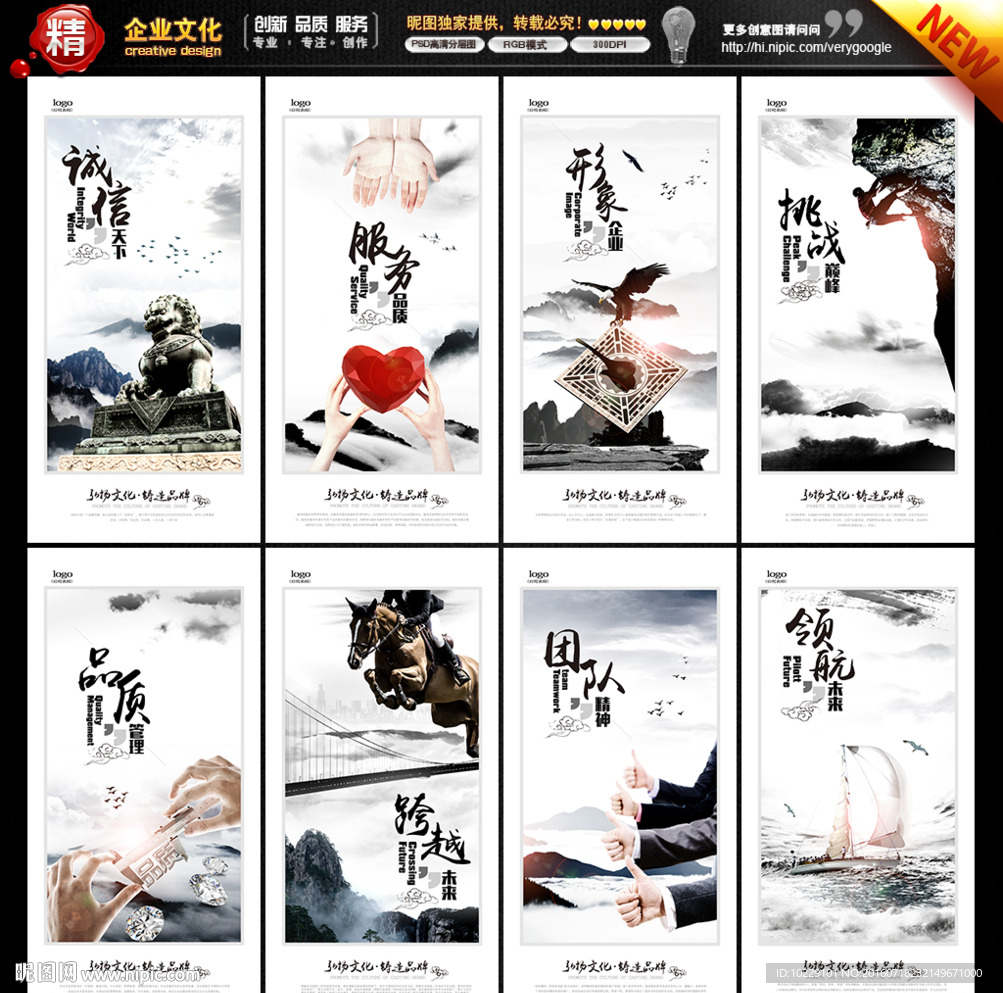 企业标语