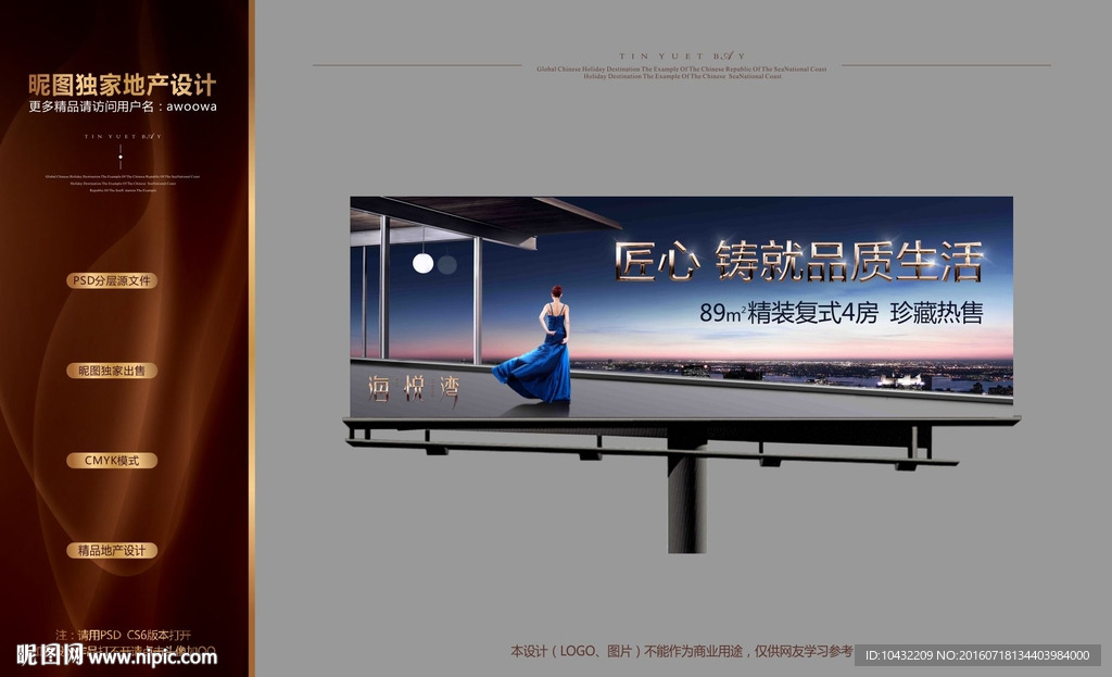 地产豪宅户外