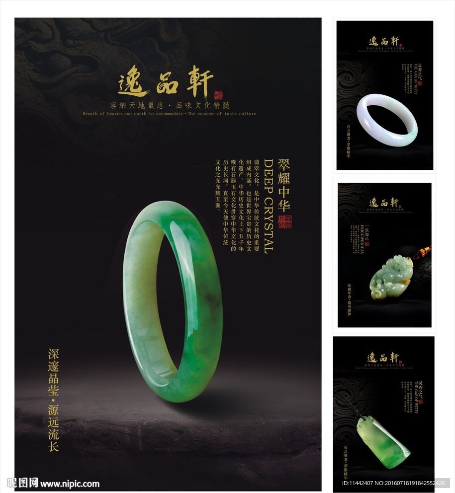 玉镯