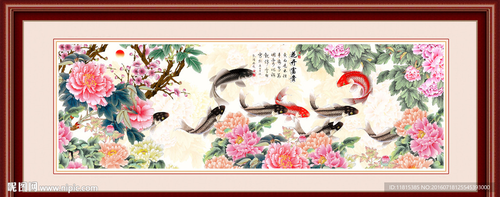 花开富贵