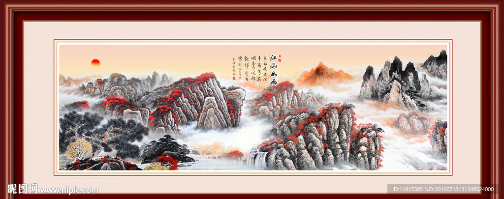 山水画