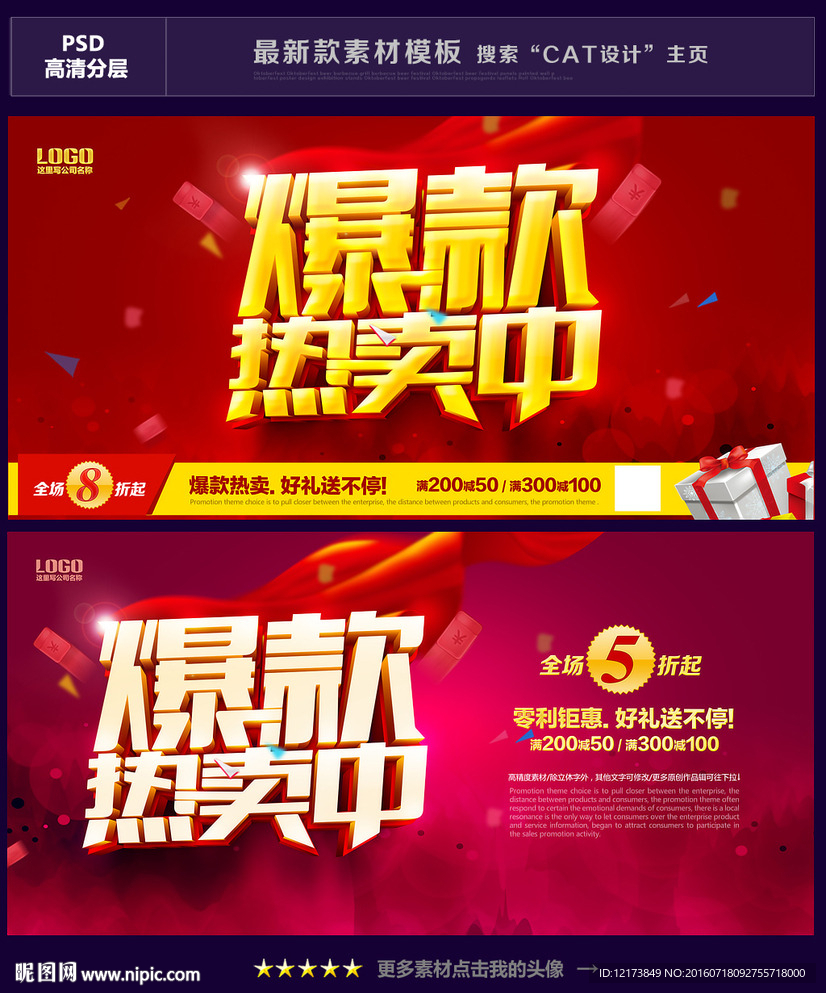 爆款