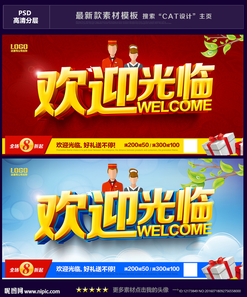 欢迎光临