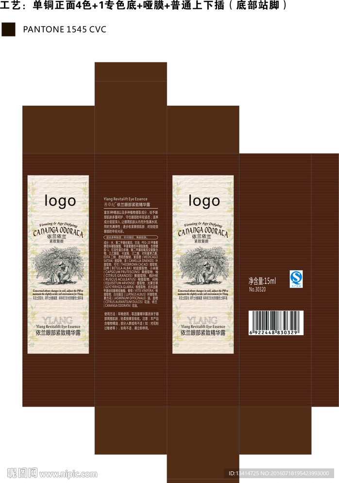 化妆品包装设计