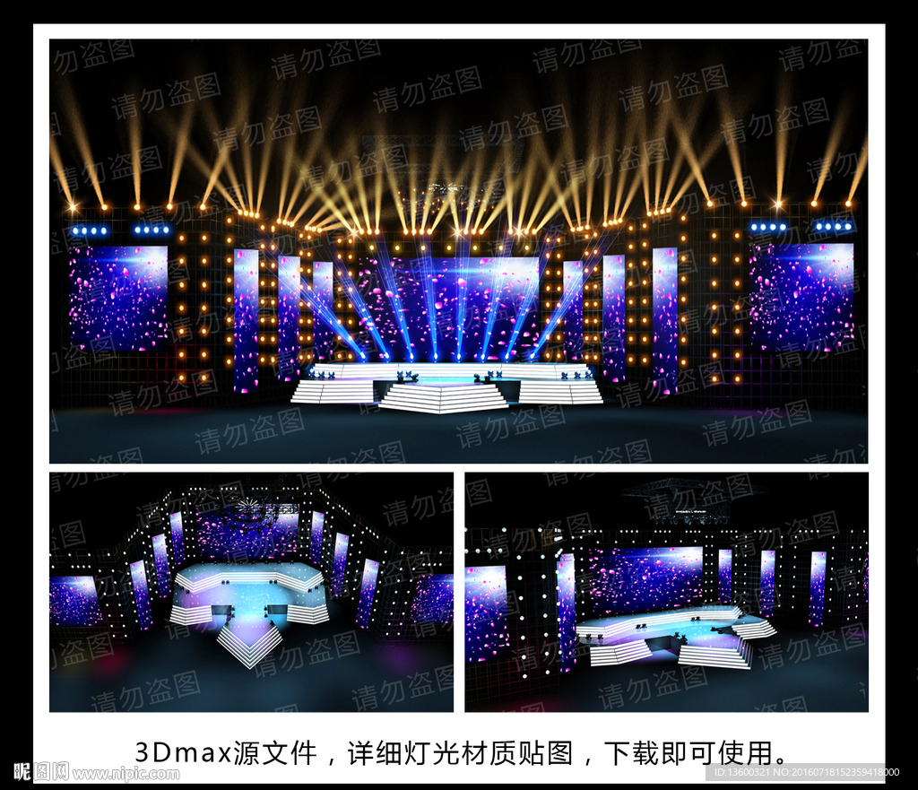 演唱会舞美