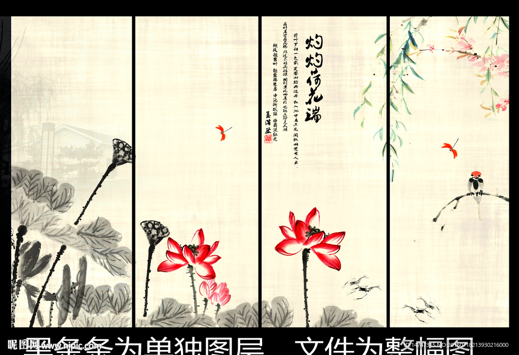 水墨荷花