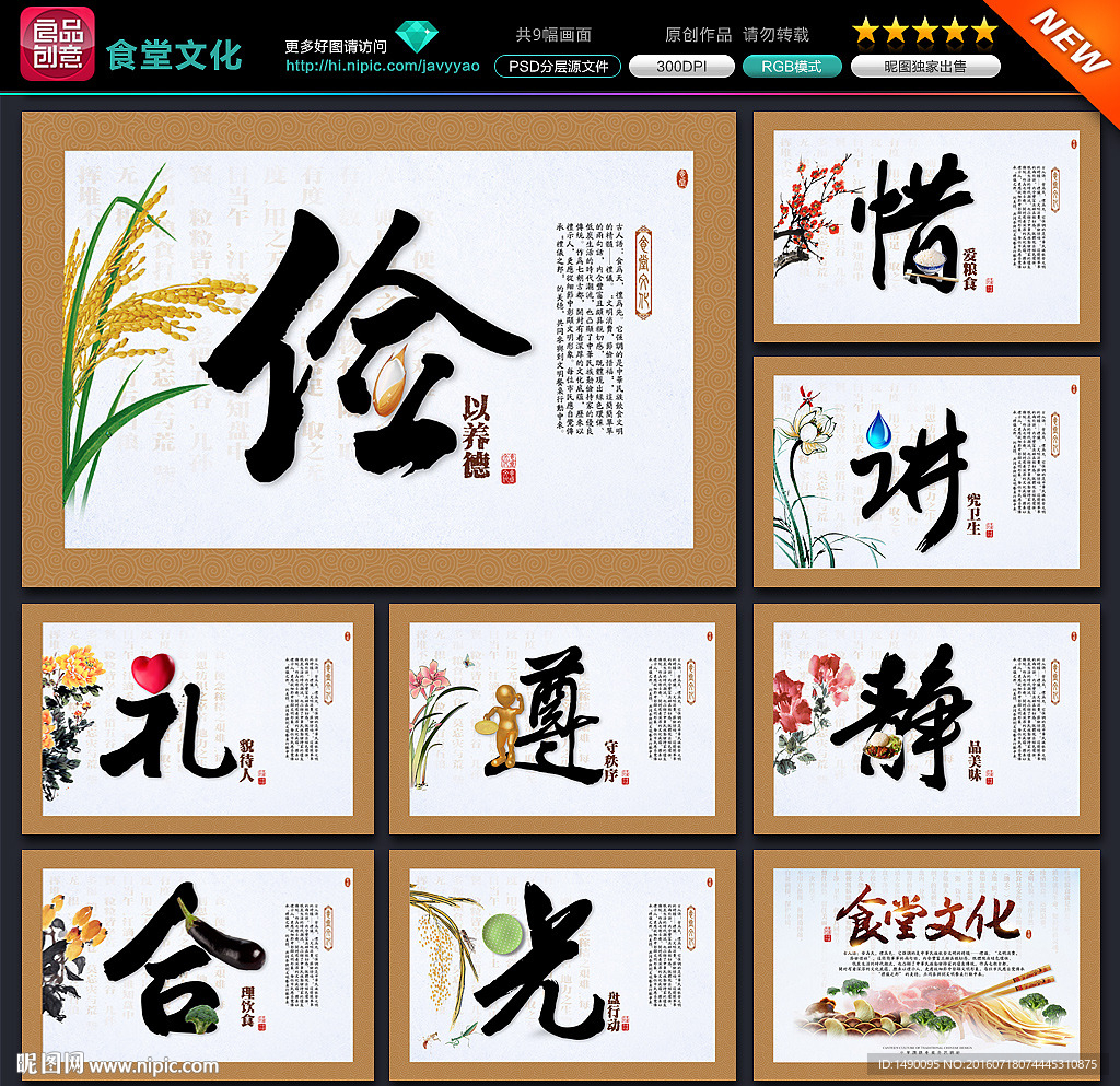 食堂文化
