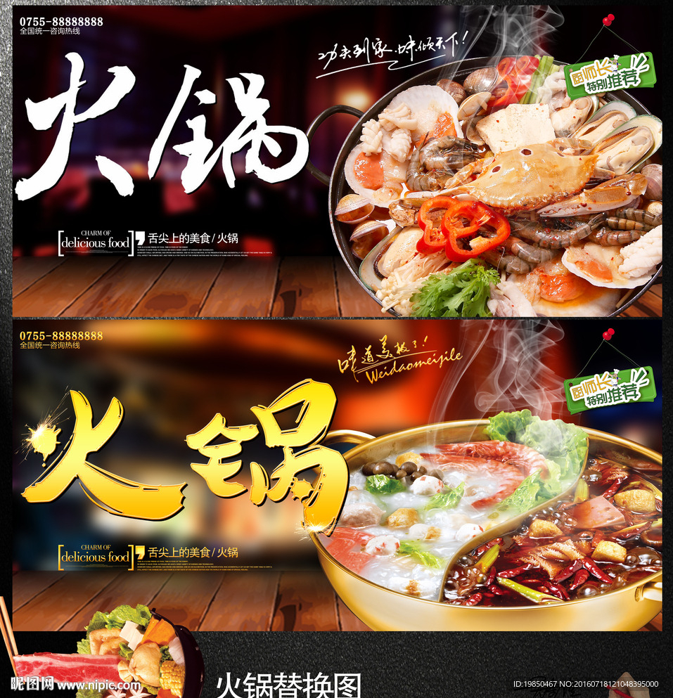 火锅