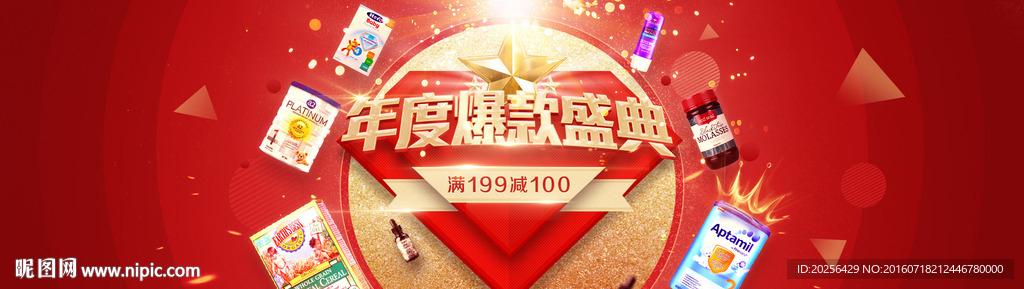 全球购奶粉保健品洗护