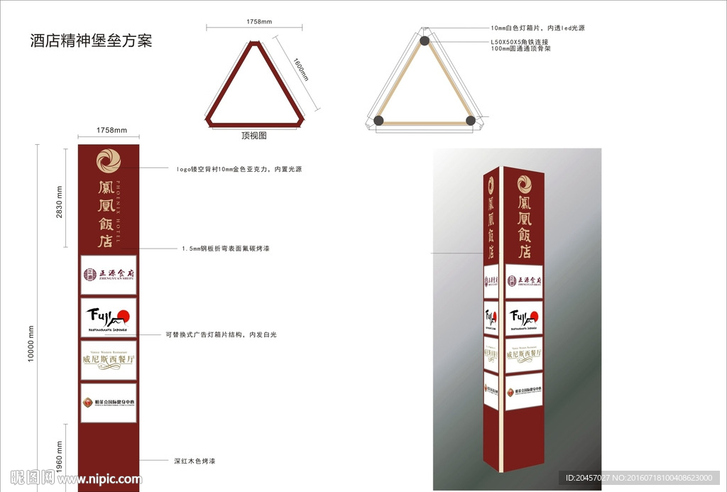 酒店精神堡垒