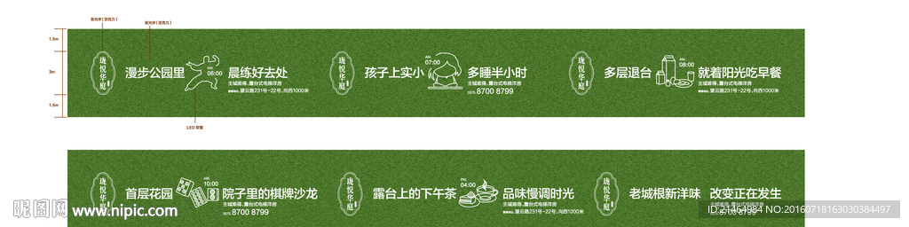 草皮围墙