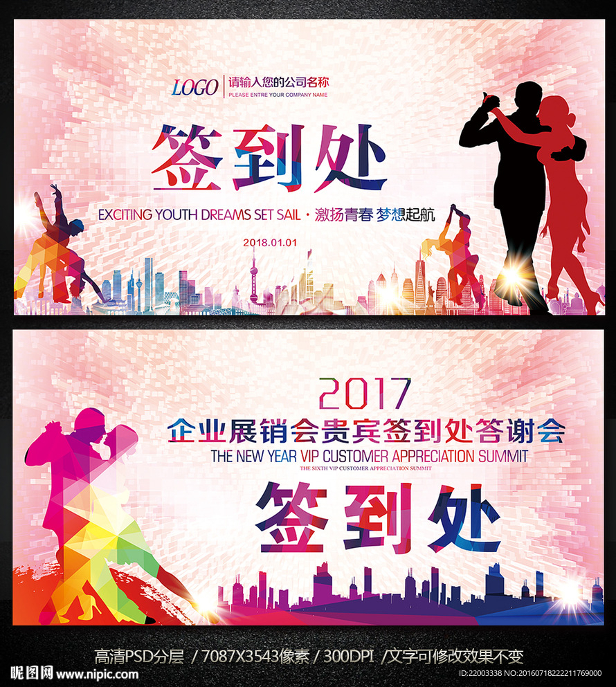 舞蹈艺术娱乐文化签到处签到板