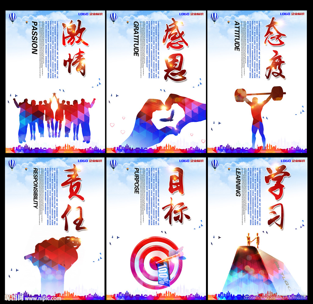 企业文化标语