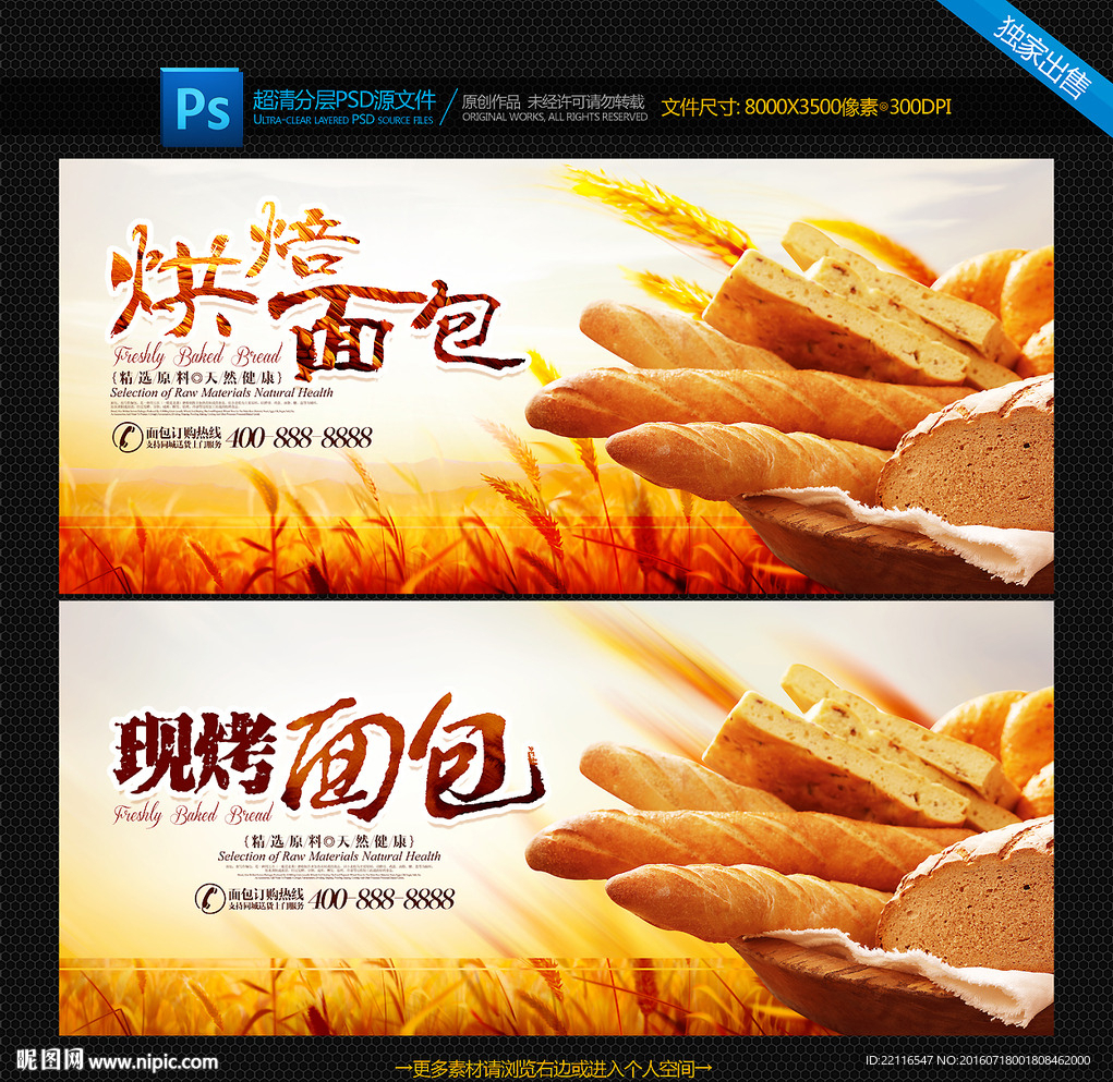 面包