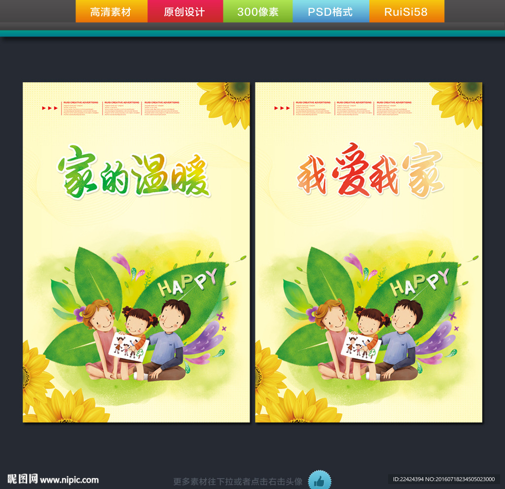 我爱我家