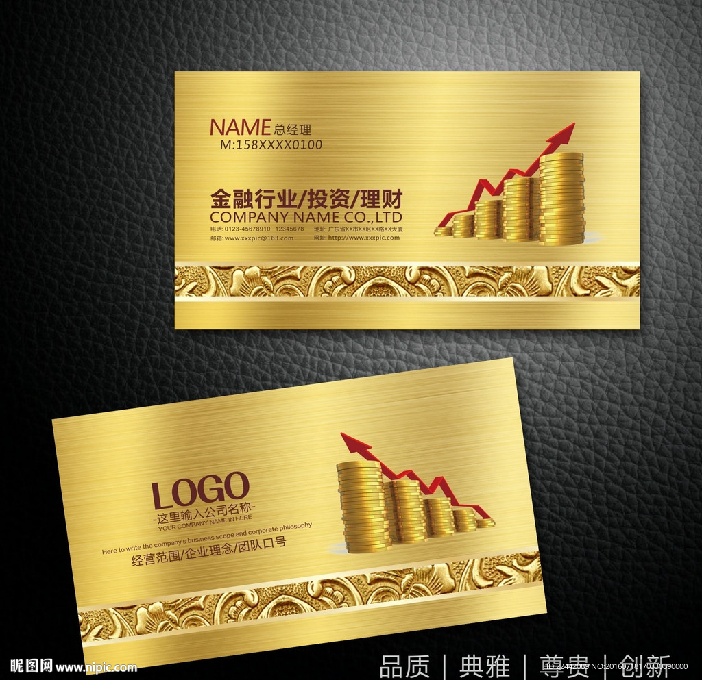 金融名片