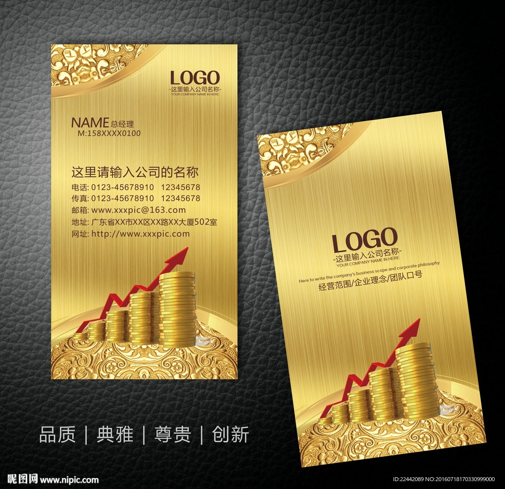 金融名片