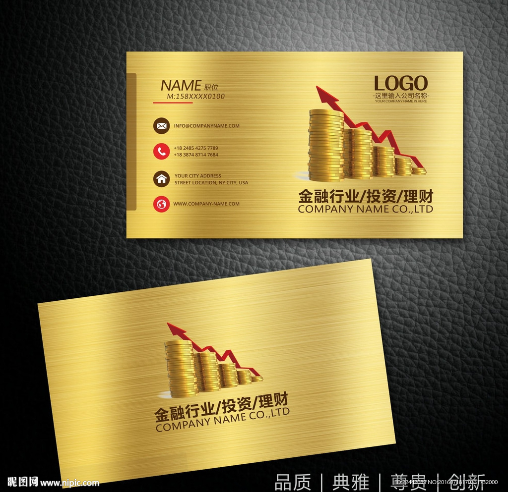 金融名片