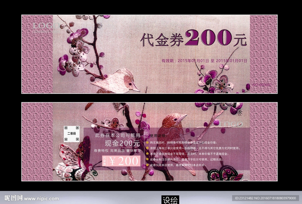 代金券