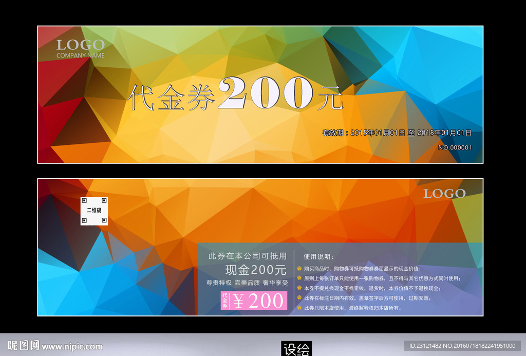 代金券